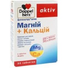 Доппельгерц актив Магний + кальций №30 (10х3) таблетки