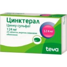 Цинктерал в/плів. обол. по 124 мг №50 (25х2) таблетки