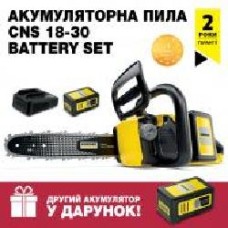 Электропила Karcher CNS 18-30 Battery Set (18/5) + аккумулятор 18 V 5.0 Ah