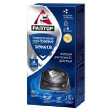 Ловушка РАПТОР Профессиональное уничтожение 6 шт.
