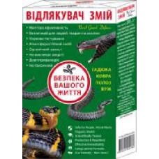 Отпугиватель змей Novel Guard Defence 200 г