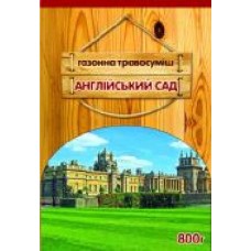 Семена Семейный сад газонная трава Английский сад 0,8 кг 800 г