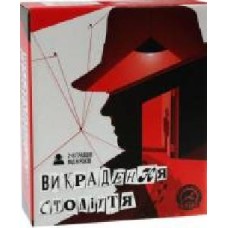 Игра настольная Arial Похищение века 4820059911074