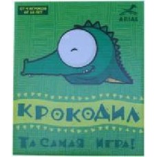 Игра настольная Arial Крокодил Та самая игра! 4820059911197