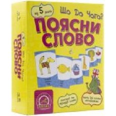 Игра настольная Arial Объясни слово Что К Чему? 4820059911289