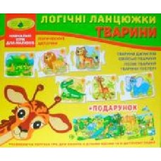 Игра настольная КФИ Логические цепочки. Животные 4820121186058