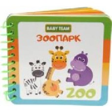 Книга-игрушка Baby Team Зоопарк