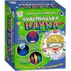 Научная игра Ranok Creative Сюрприз Странная наука №1 345715