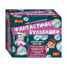 Набор для экспериментов Ranok Creative фантастические пузыри 400316