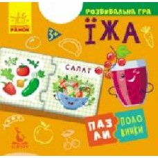 Пазлы-половинки Ранок Еда 349790