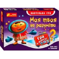 Игра настольная Ranok Creative Моя твоя не понимать 310986