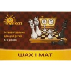 Игра настольная Thinkers Шах и мат (укр.) 6-9 лет 06051