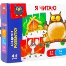 Игра-пазл Vladi Toys Я читаю VT5202-09