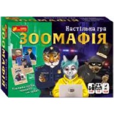 Игра настольная Ранок Зоомафия 12120068У