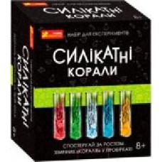 Игра научная Ranok Creative Силікатні корали 400314