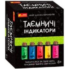 Игра научная Ranok Creative таинственные индикаторы 400313