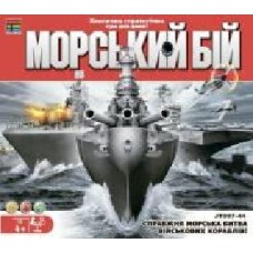 Игра настольная Kingso Морской бой JT007-44