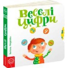 Книга Виталий Федиенко «Веселі цифри' 978-966-429-309-6