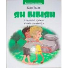 Книга Элин Пелин «