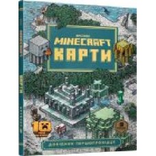 Книга «Minecraft Карти Довідник першопрохідця' 978-617-768-842-5