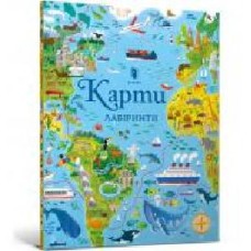 Книга «Карти. Лабіринти' 978-617-7688-88-3