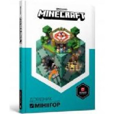 Книга Стефани Милтон «Minecraft Довідник мініігор' 978-617-7688-79-1