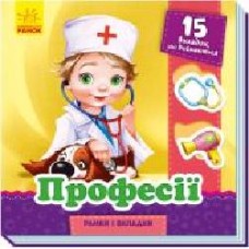 Книга Геннадий Меламед «Рамки та вкладки. Професії' 978-966-749-868-9