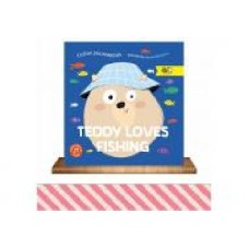 Книга Елена Жупанова «Teddy Loves Fishing' 978-617-7781-07-2