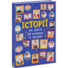 Книга Александр Курлович «Несерійний. Історії про життя 50 українців та українок' 978-617-09-5950-8