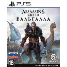 Игра Sony Assassin's Creed Вальгалла PS5