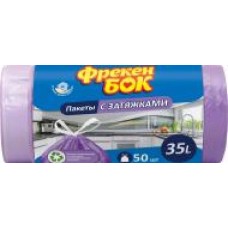 Мешки для бытового мусора Фрекен Бок з затяжкой крепкие 35 л 50 шт. (4823071631029)