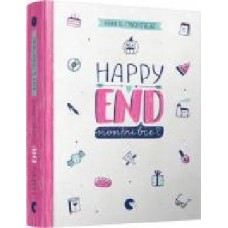 Книга Нина Элизабет Грентведт «Happy End, попри все?..' 978-617-679-515-5