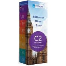 Карточки для изучения английских слов «C2 – Proficient 500 шт.' 978-966-97738-1-4