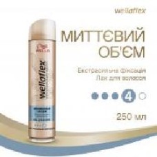 Лак для волос Wella Wellaflex Мгновенный объем экстрасильная фиксация 250 мл