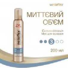 Мусс для волос Wella Wellaflex Мусс Мгновенный объем cильная фиксация 200 мл