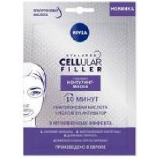 Маска для лица Nivea HYALURON CELLULAR FILLER 28 г 1 шт.