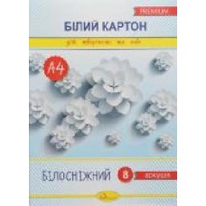 Набор картона КПВ-А4-16 Апельсин