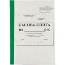 Книга кассовая А5 самокопирующаяся бумага вертикальная ориентация 100 листов