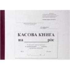 Книга кассовая А5 самокопирующаяся бумага горизонтальная ориентация 100 листов