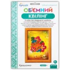 Набор для творчества Объемный квиллинг. Крашанка QP-6346 Бумагия