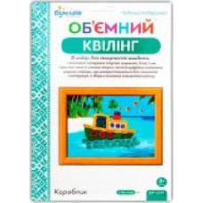 Набор для квиллинга Кораблик 6 цветов QP-6357 Бумагия