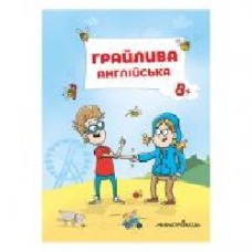 Тетрадь Петер Ницче «Игривый английский. Посібник 1-4 классы' 978-966-944-079-2