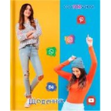 Дневник школьный 165х210 мм Social media girl 48 листов Cool For School