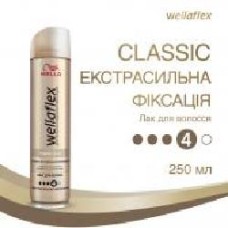 Лак для волос Wellaflex экстрасильной фиксации Classic 250 мл