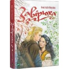 Книга Анастасия Никулина «Завірюха' 978-966-9429-60-5