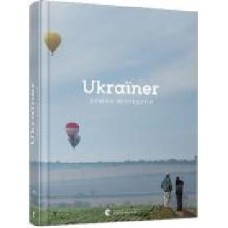 Книга Богдан Логвиненко «Ukraїner. Страна изнутри' 978-617-679-686-2