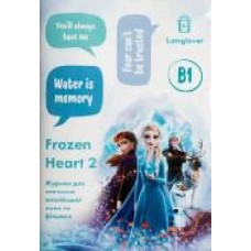 Журнал «для изучения английского языка Frozen Heart 2 LangLover'