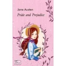 Книга Джейн Остин «Гордість і упередженість (англ.)' 978-966-03-9408-7