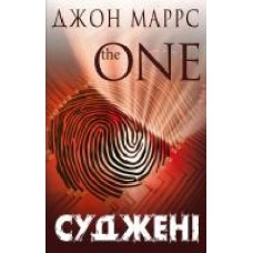 Книга Джон Маррс «Суджені' 978-966-993-559-5