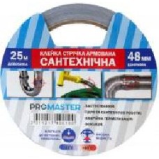 Клейкая лента армированная ProMaster (сантехническая) 48 мм. х 25 м. HS.070028